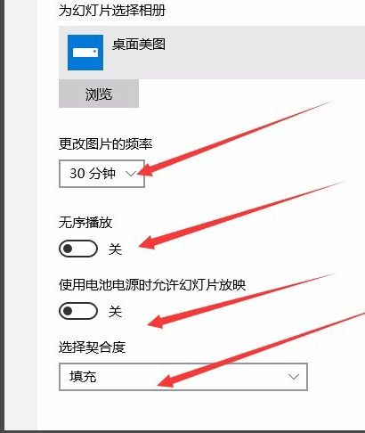 win10如何設(shè)置一張主題包含多張圖片