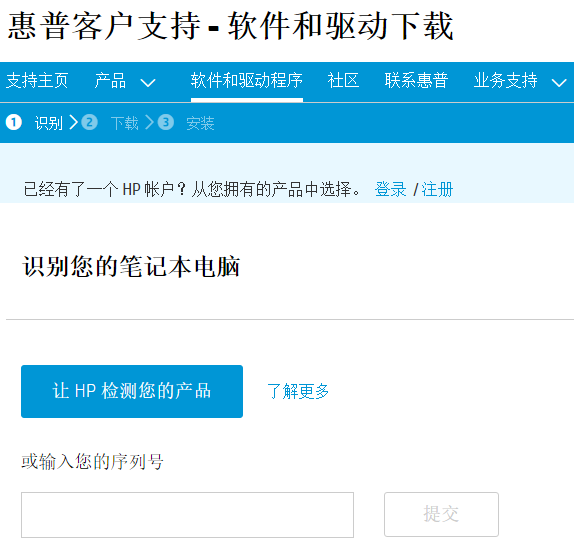 惠普win10黑屏但顯示光標怎么辦