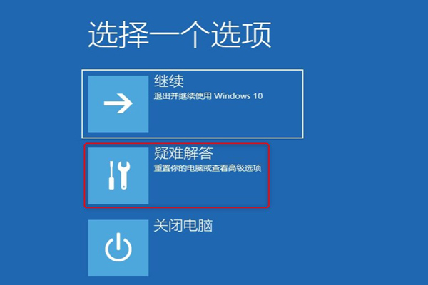 win10藍屏顯示磁盤損壞怎么辦
