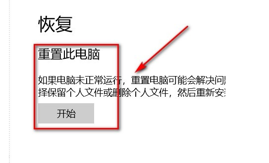 win10藍屏系統還原顯示系統保護怎么解決