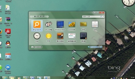 win7系統(tǒng)常用美化方法