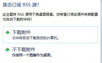 win7系統(tǒng)常用美化方法