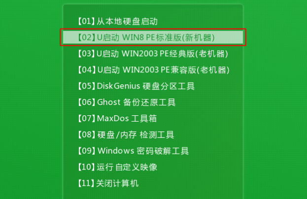 如何用U盤安裝win10專業版