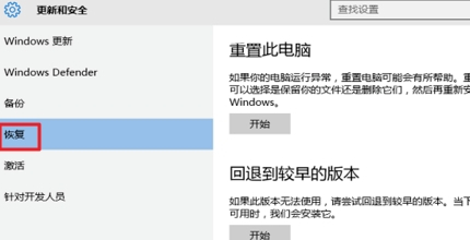win10專業版怎么恢復到家庭版