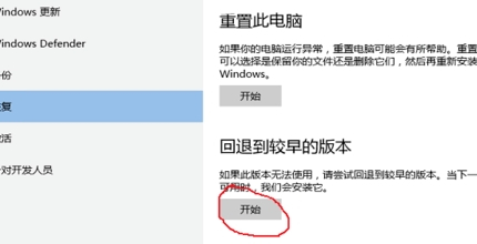 win10專業版怎么恢復到家庭版
