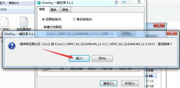 win7純凈版iso怎么安裝