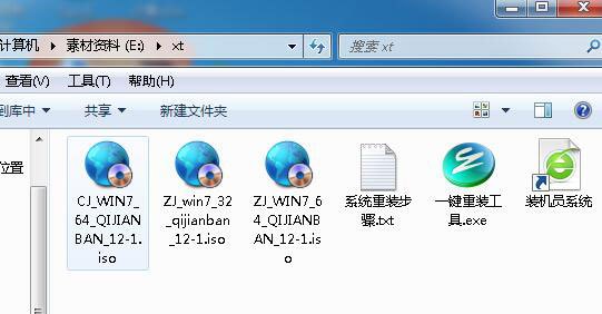 win7純凈版iso怎么安裝