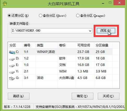 U盤下載win7系統