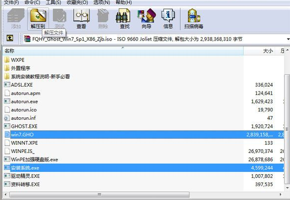 深度技術win7旗艦版怎么安裝