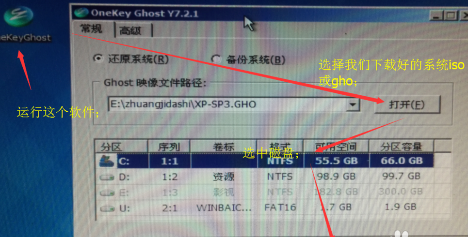 win7旗艦版下載到U盤如何安裝到電腦