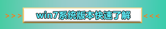 番茄花園win7旗艦版系統在哪下載