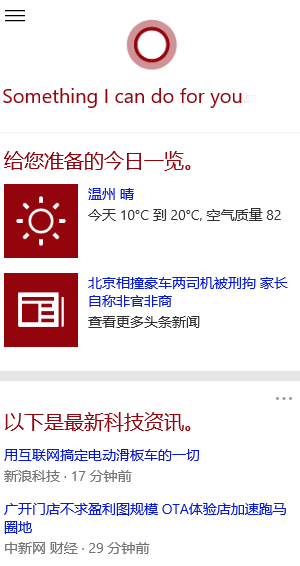 win10和win8的區(qū)別在哪