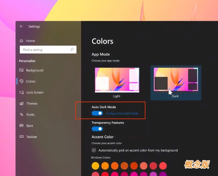 win10界面2020年有什么新的調整改動