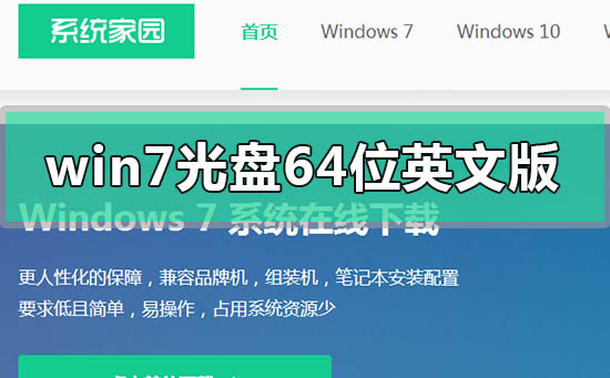 win7系統光盤64位英文版怎么安裝