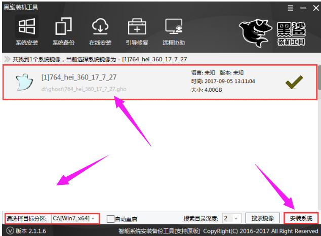 怎么安裝黑鯊win7系統