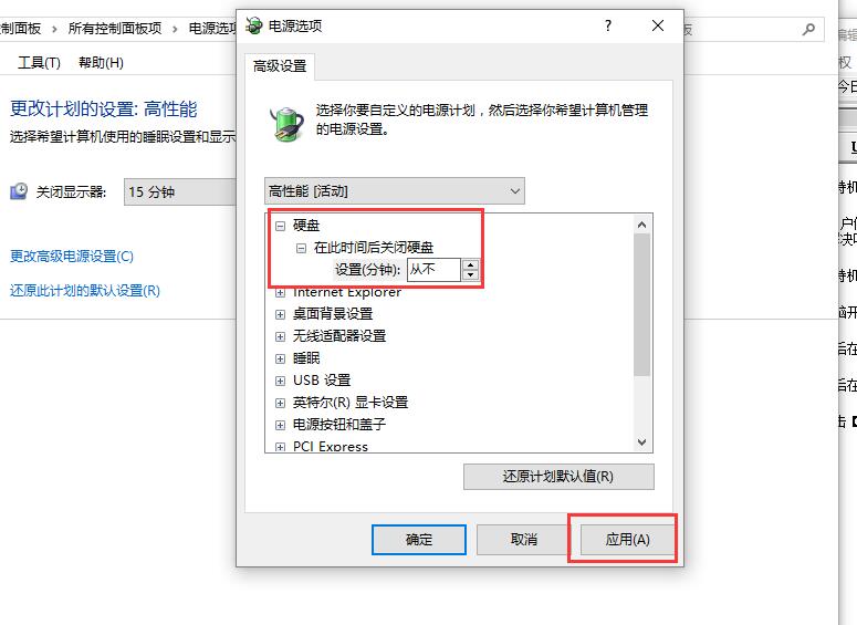 win10待機時間長就死機怎么辦