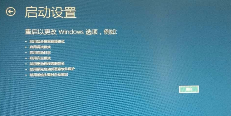 筆記本win10系統啟動不了怎么修復