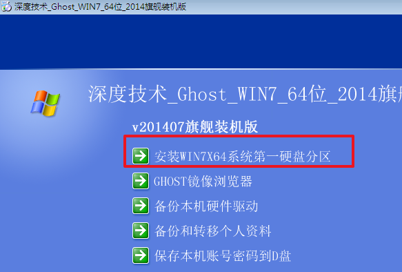 win72020最新系統怎么安裝