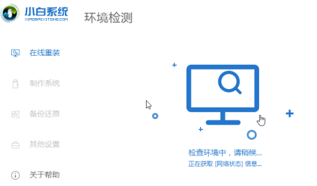 win7怎么升級系統