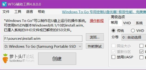 win10鏡像安裝到u盤
