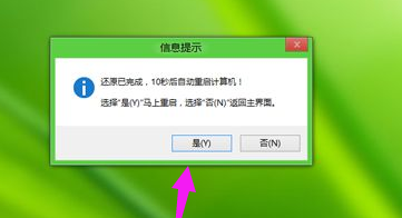 ghost win10無法安裝