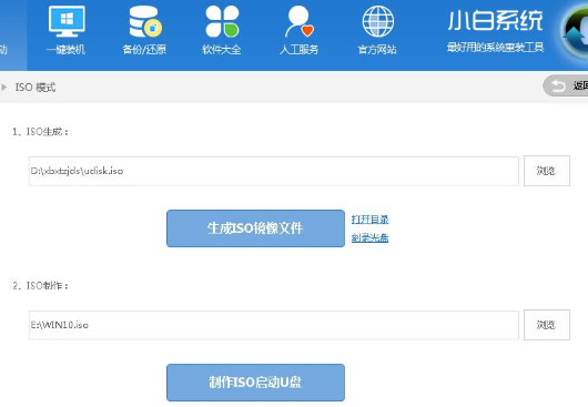 win10 iso刻錄到u盤