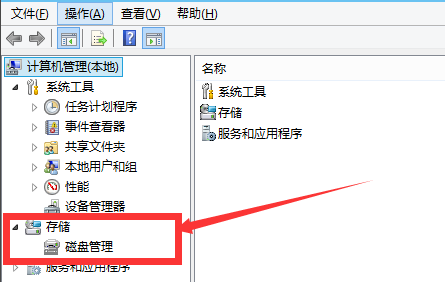 win7換win10系統怎么分區