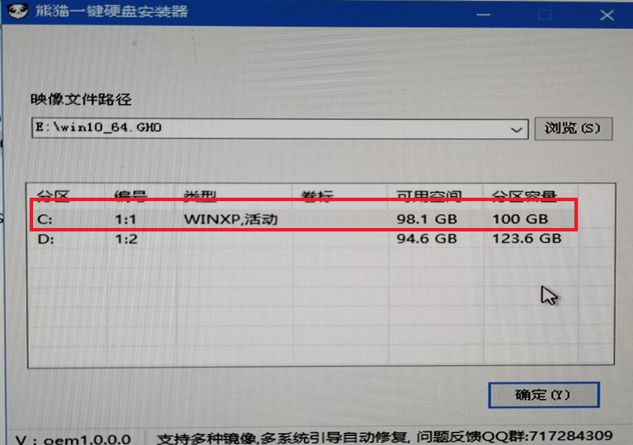 win7換win10系統(tǒng)怎么安裝