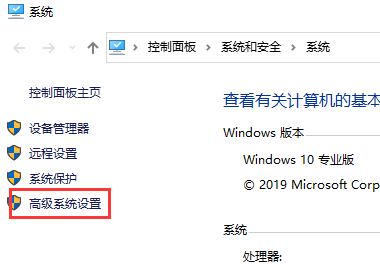 win7電腦cpu占用過高怎么辦