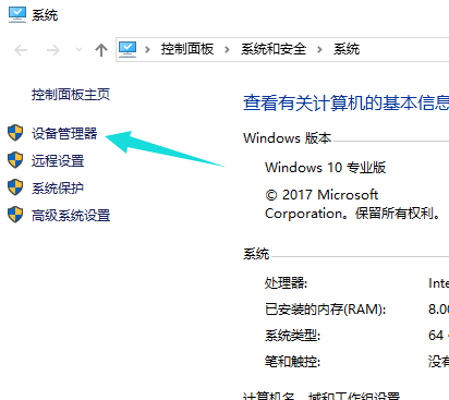 網卡不支持win10系統怎么解決