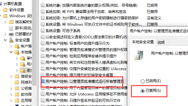 win10下載沒有權(quán)限