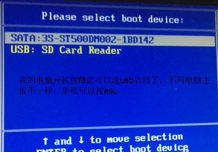 U盤如何安裝微軟正版win7