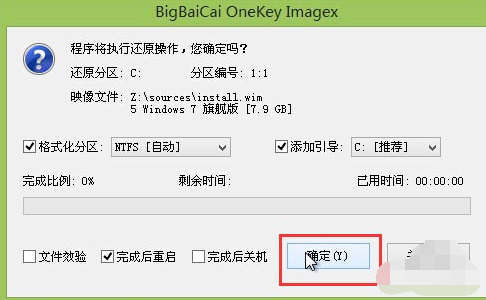 U盤如何安裝微軟正版win7