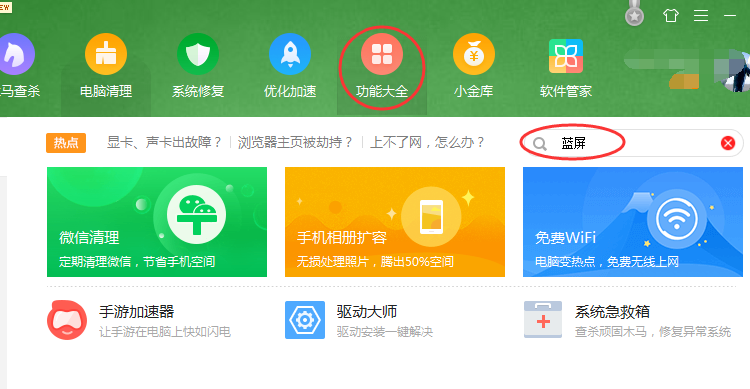 win10critical_process_died藍屏怎么解決