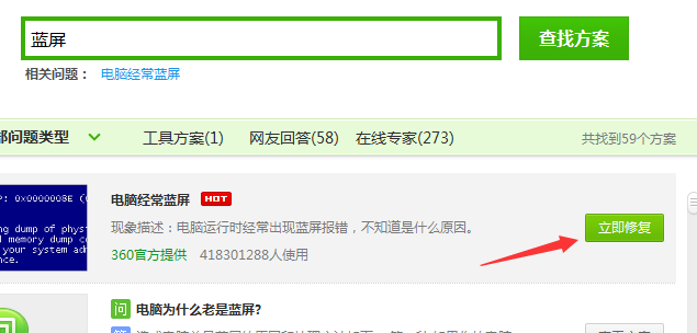 win10critical_process_died藍屏怎么解決