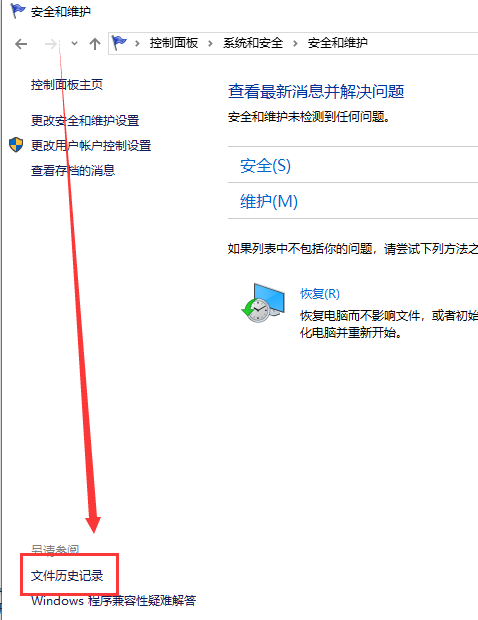 win10玩古劍奇譚網絡版藍屏怎么辦