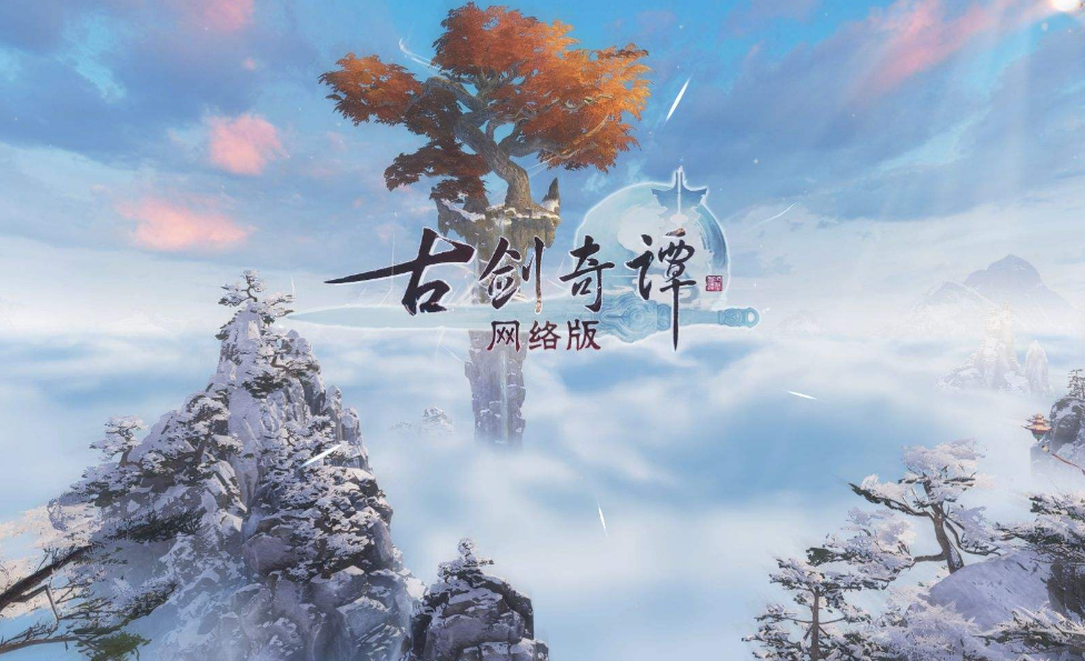 win10玩古劍奇譚網絡版藍屏怎么辦