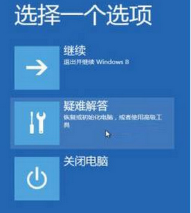 Win10系統(tǒng)BAD SYSTEM CONFIG INFO藍屏