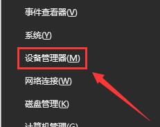 win10待機藍屏重啟怎么辦