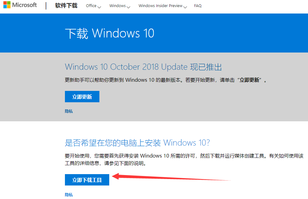 windows7旗艦版怎么升級系統到win10