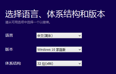 windows7旗艦版怎么升級系統到win10