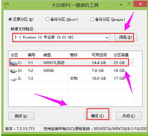 win10最新版系統(tǒng)怎么安裝
