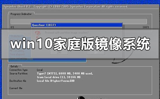 windows10家庭版鏡像系統在哪下載