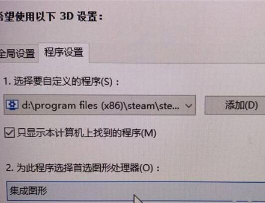 win10Wallpaper Engine部分壁紙黑屏解決教程