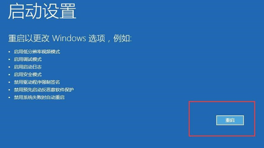 Win10系統更新后開機黑屏