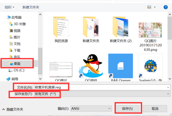 win10開機黑屏很久才進入桌面