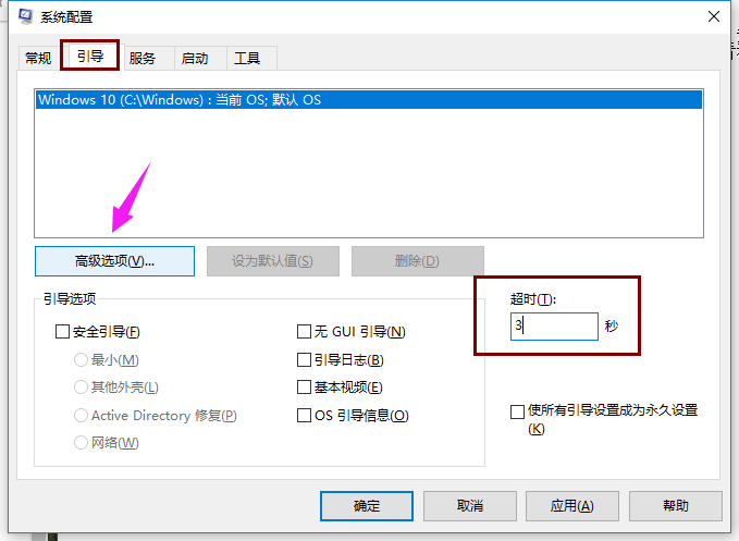 windows10開機啟動會黑屏一段時間怎么辦
