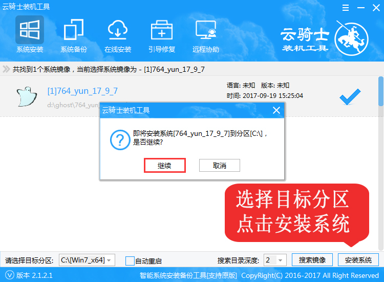 windows10系統死機怎么重啟