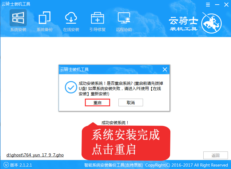 windows10系統死機怎么重啟