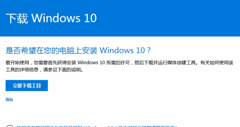 win7免費(fèi)升級(jí)win10教程